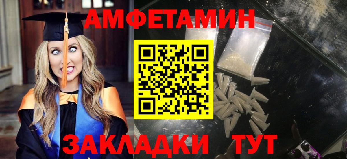 АМФЕТАМИН Розовый Заинск