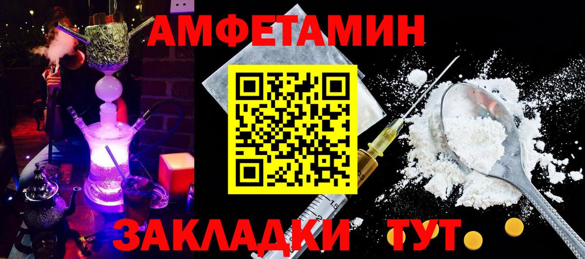 Амфетамин 97%  маркетплейс формула  Заинск  Вход с VPN  Amphetamine 