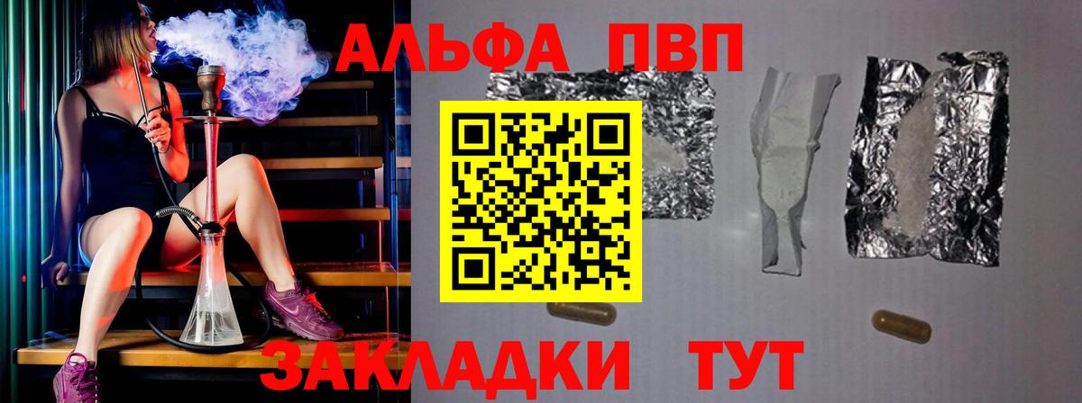 купить закладку  A PVP СК КРИС  Вход с VPN  Заинск 