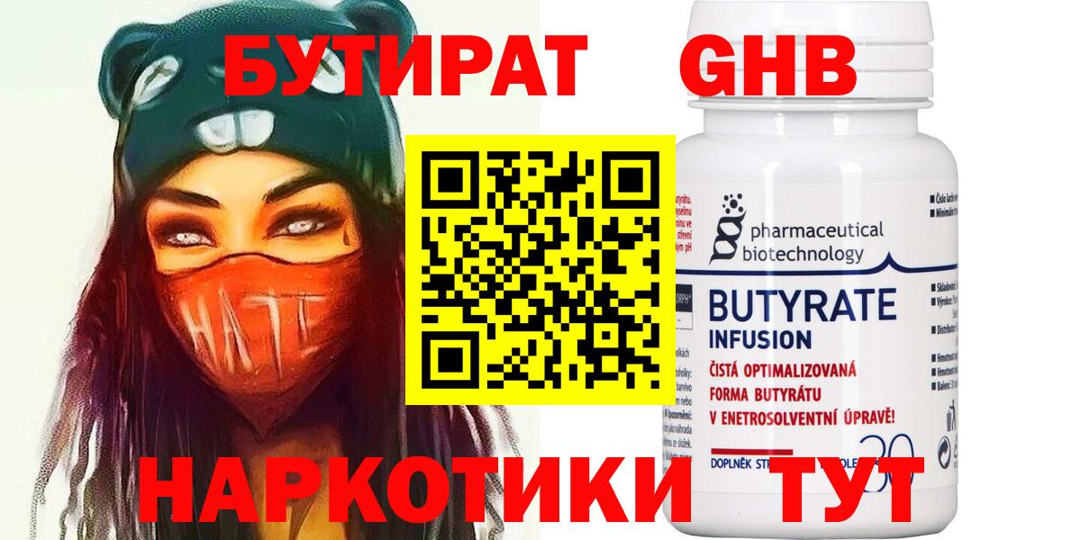 БУТИРАТ буратино  Вход с VPN  Заинск 