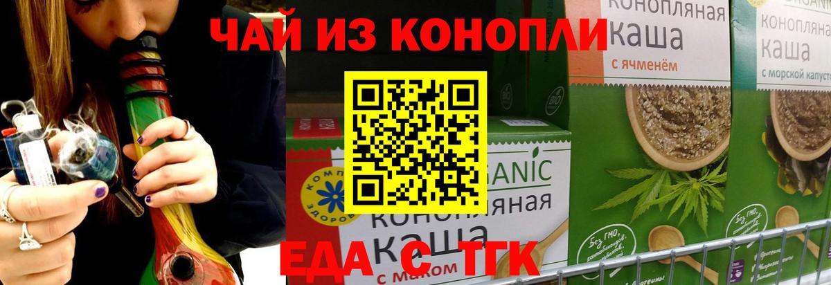 Cannafood марихуана  Вход с VPN  Заинск 