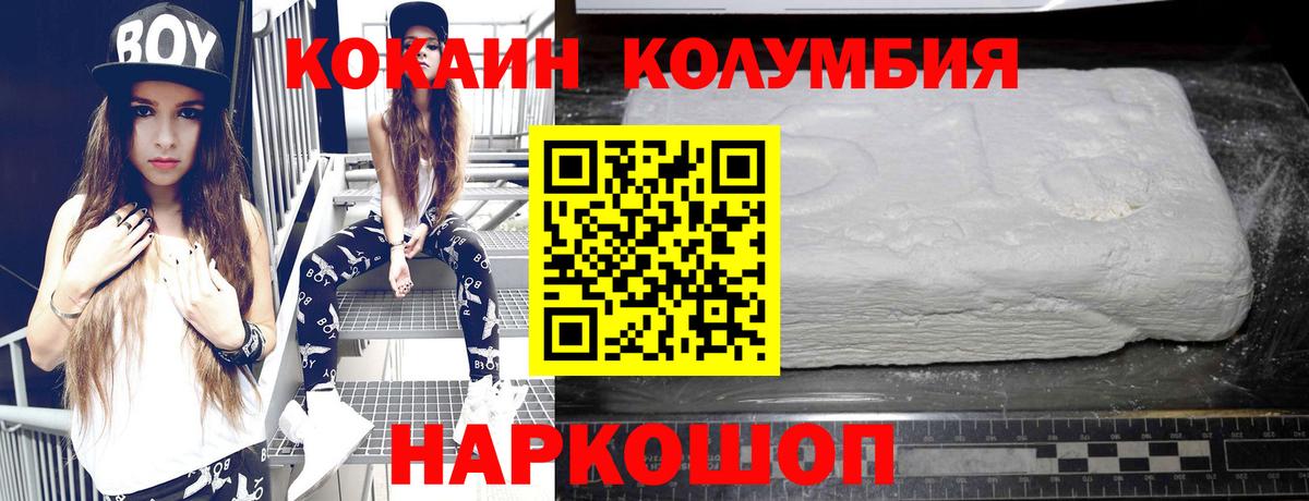 COCAIN Колумбийский  Кокаин Fish Scale  Вход с VPN  Заинск 