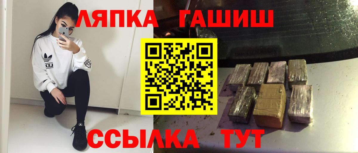 ГАШИШ хэш Заинск