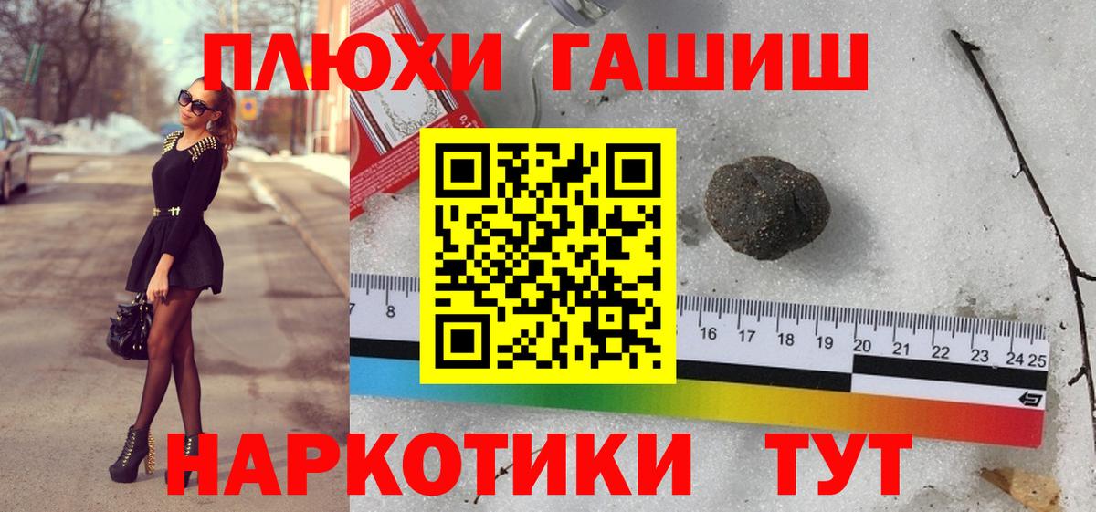 ГАШ  ГАШ ice o lator  Гашиш AMNESIA HAZE  Вход с VPN  Заинск 