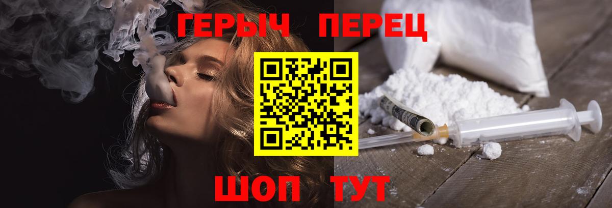 Героин хмурый  Вход с VPN  Заинск 