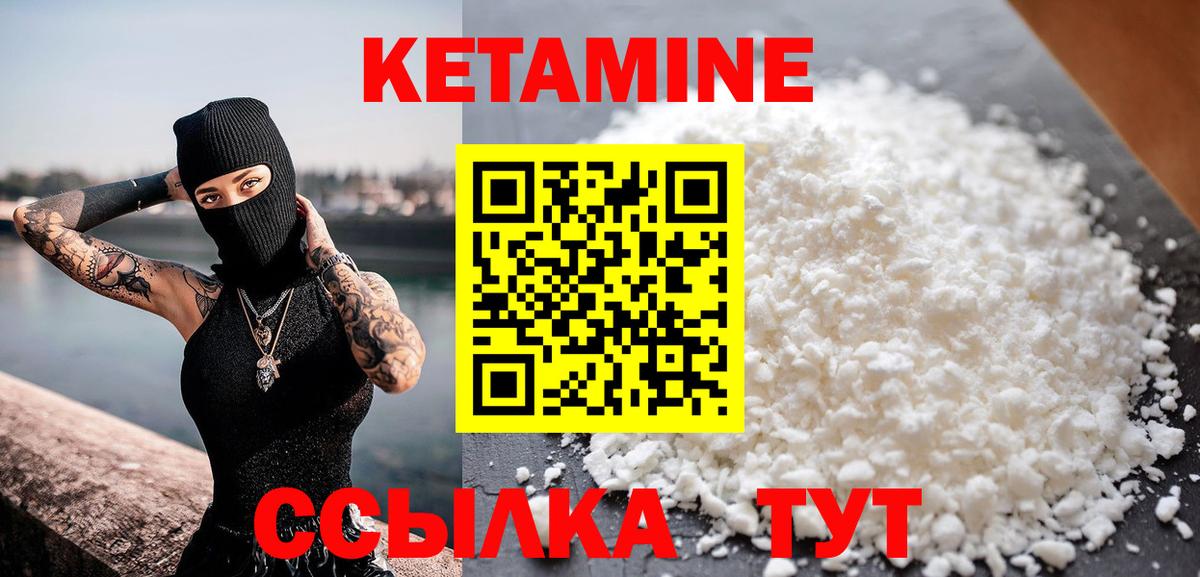 КЕТАМИН VHQ  Вход с VPN  гидра маркетплейс  Заинск 