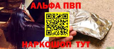 альфа пвп Конаково