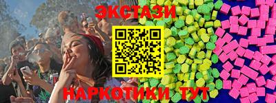 экстази Коммунар
