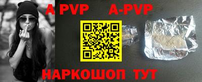 альфа пвп Конаково