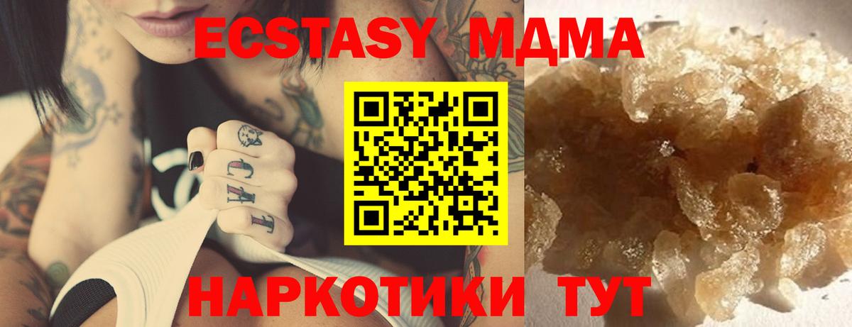 MDMA Molly Заинск