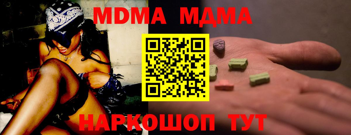 МДМА кристаллы  MDMA VHQ  Вход с VPN  Заинск 