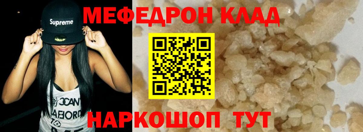 Меф 4 MMC  МЯУ-МЯУ мука  Вход с VPN  Заинск 
