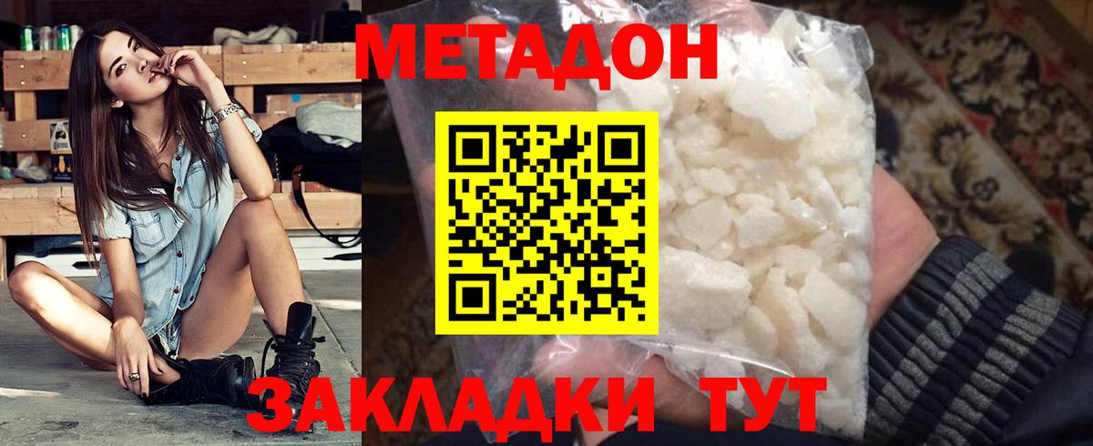 Заинск  Метадон мёд  Вход с VPN 