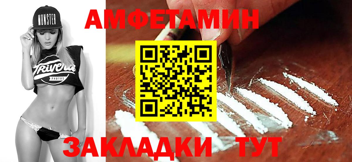МЕТАМФЕТАМИН пудра Заинск