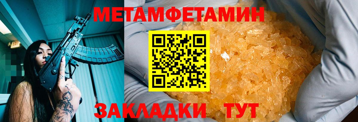 Метамфетамин винт  Вход с VPN  Заинск  Метамфетамин винт 