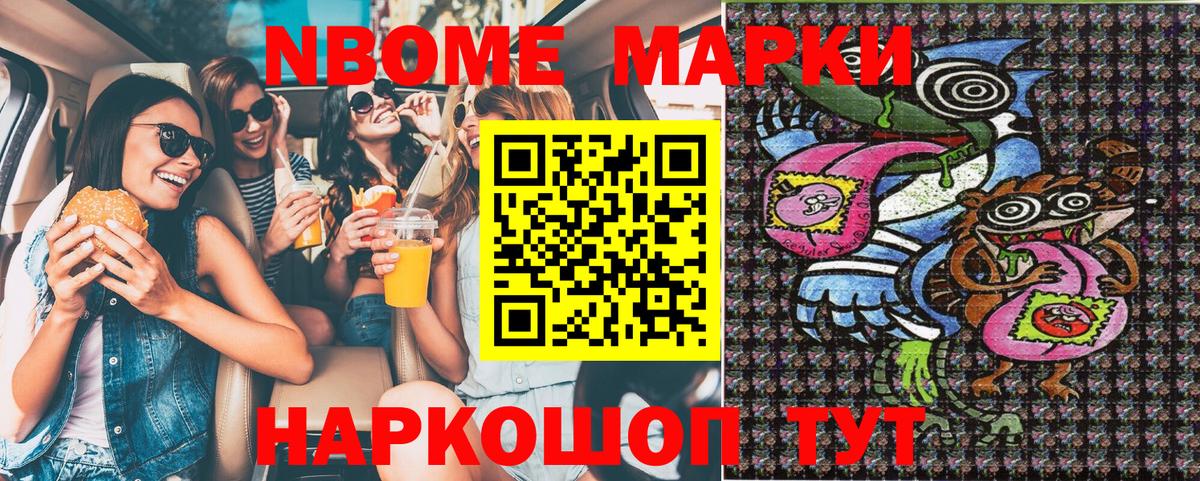 Марки 25I-NBOMe 1500мкг  Марки 25I-NBOMe 1500мкг  Вход с VPN  Заинск 