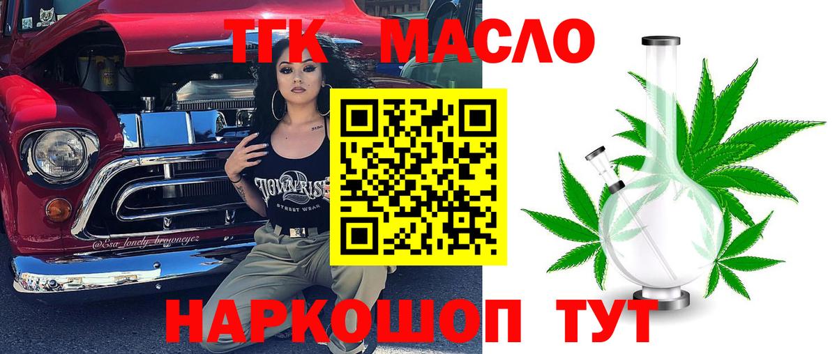 Заинск  Дистиллят ТГК Wax  Вход с VPN  ТГК Wax 