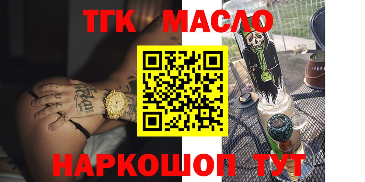 ТГК вейп Заинск